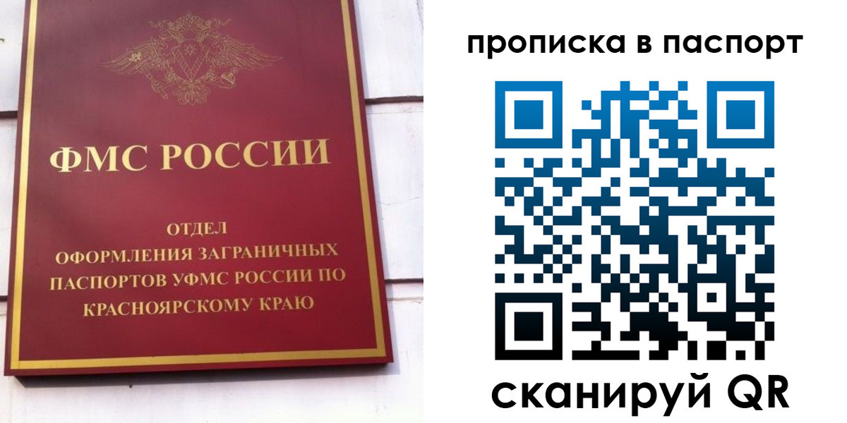 временная регистрация для школы в Кимовске