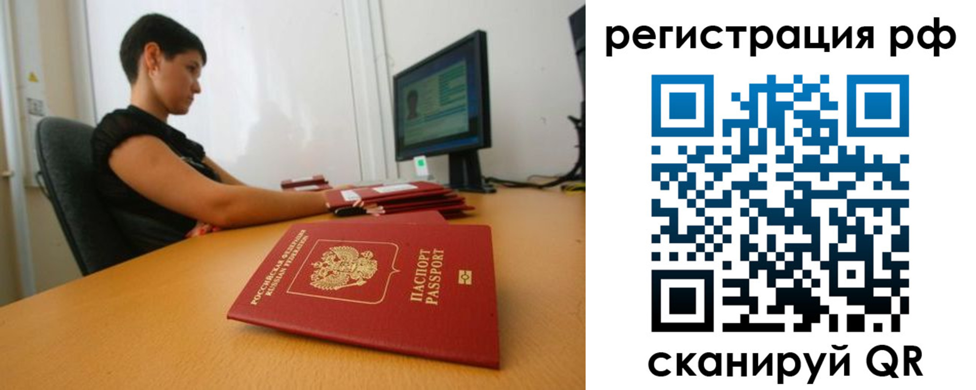 временная регистрация недорого в Кимовске