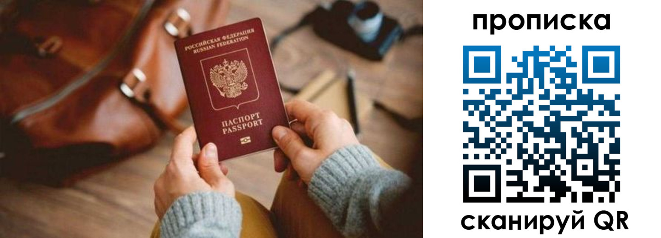 прописка 2025 в Кимовске
