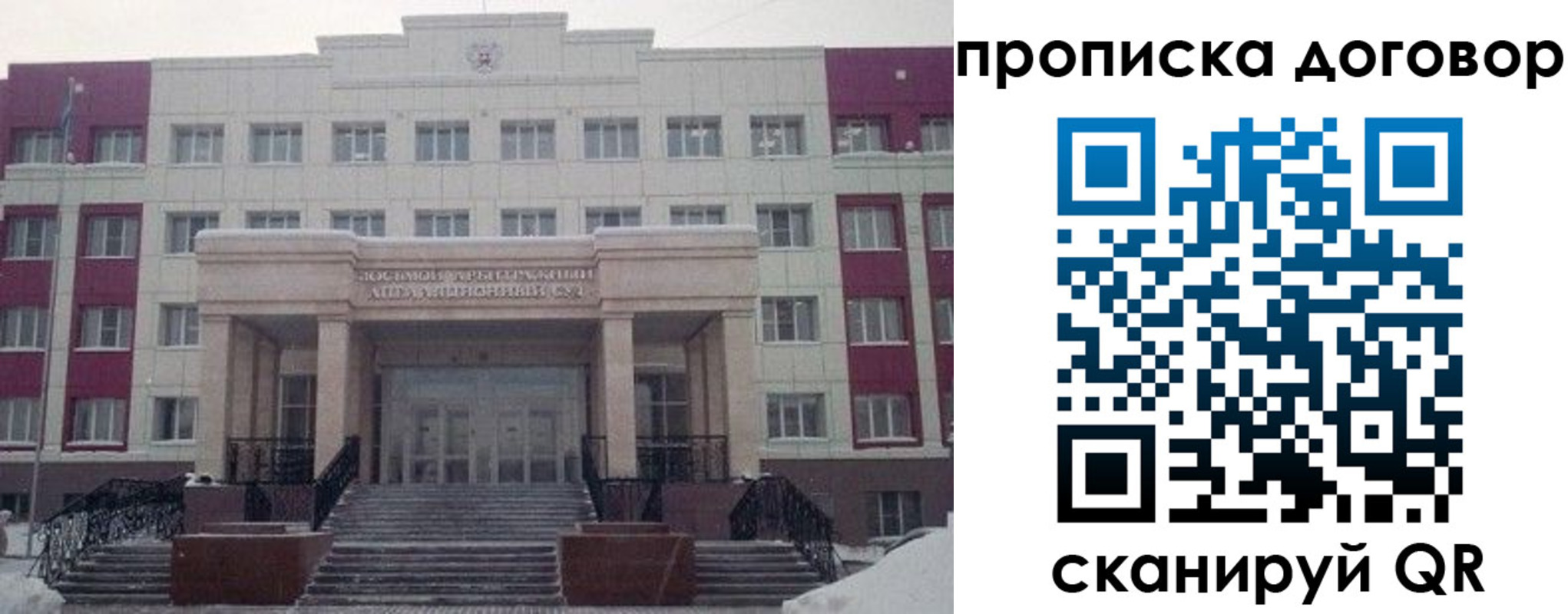 временная регистрация собственник в Кимовске